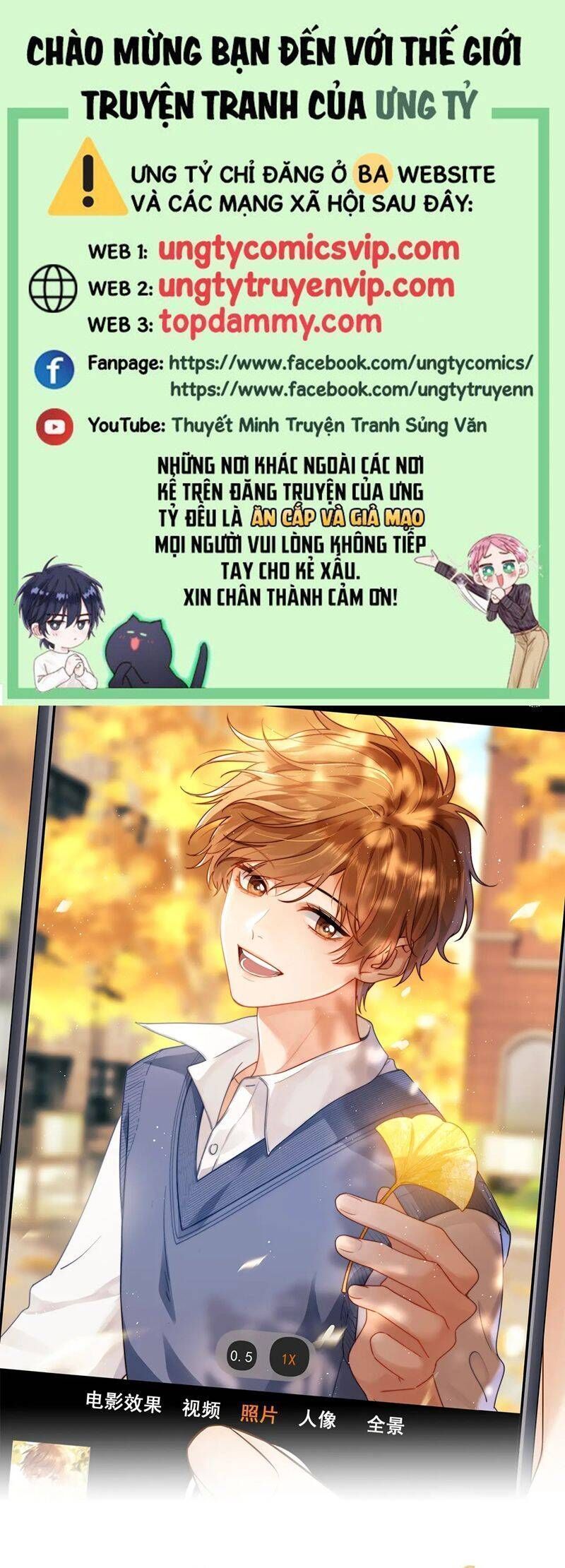 Chất Dị Ứng Đáng Yêu Chapter 60.7 - Trang 2