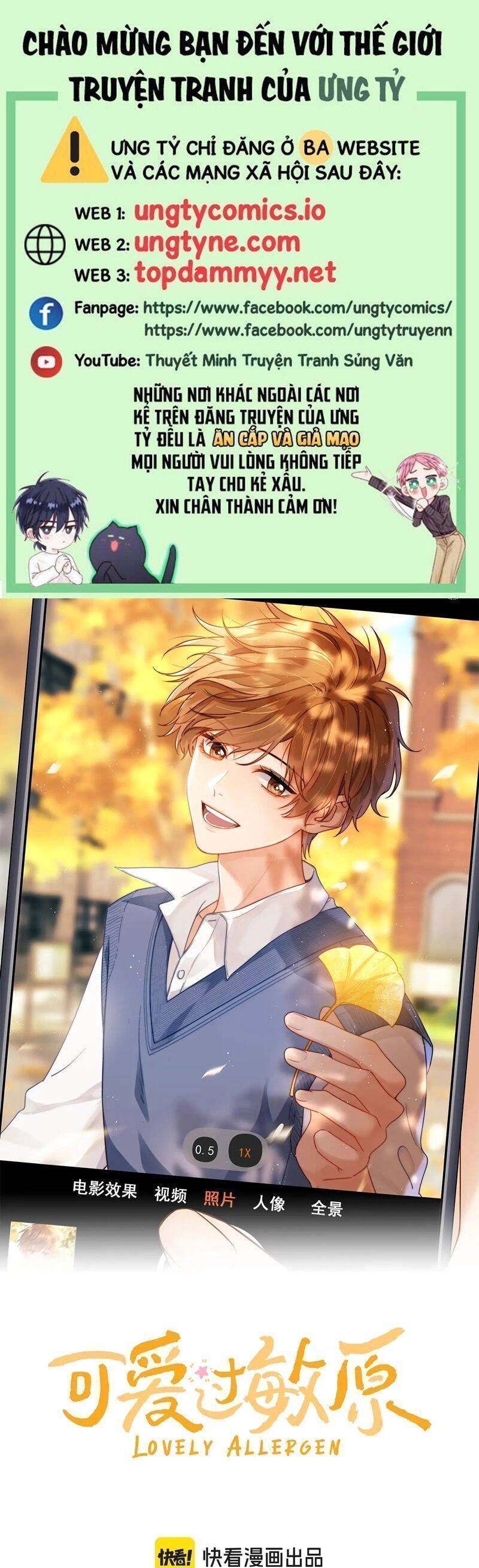 Chất Dị Ứng Đáng Yêu Chapter 70.3 - Trang 2