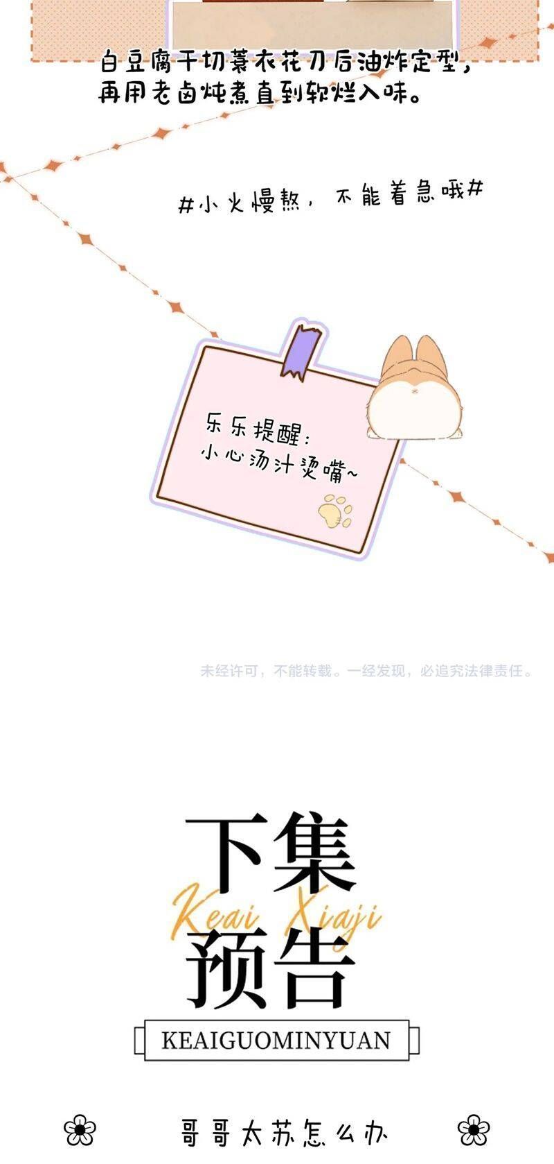 Chất Dị Ứng Đáng Yêu Chapter 24.9 - Trang 2