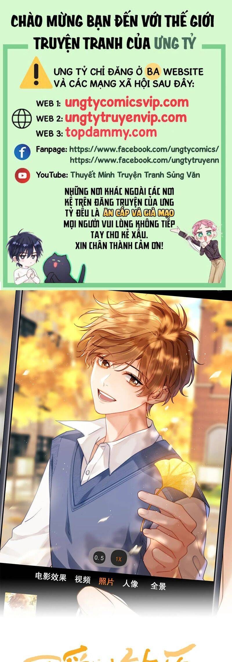 Chất Dị Ứng Đáng Yêu Chapter 55.3 - Trang 2