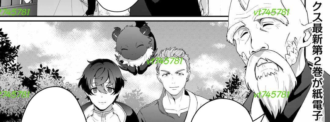 Isekai De Mizu No Dai Seirei Yattemasu Chapter 15 - Trang 2