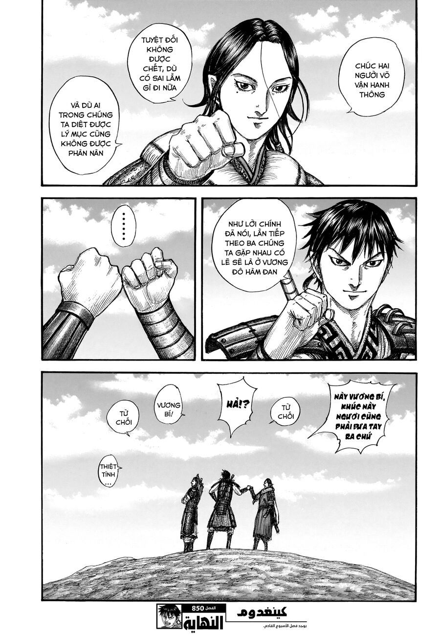 Vương Giả Thiên Hạ Chapter 850 - Trang 2