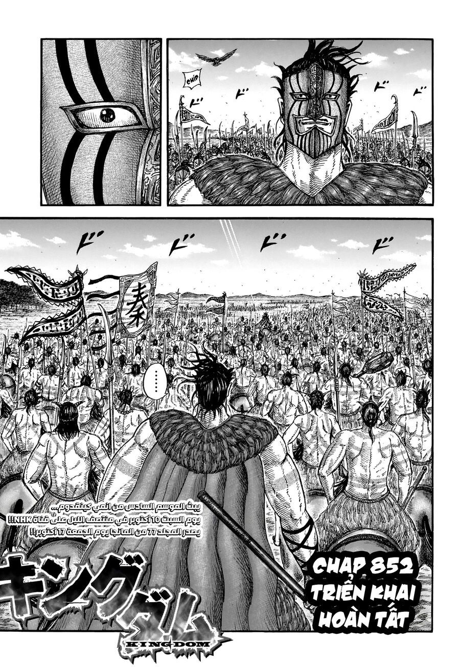 Vương Giả Thiên Hạ Chapter 852 - Trang 2