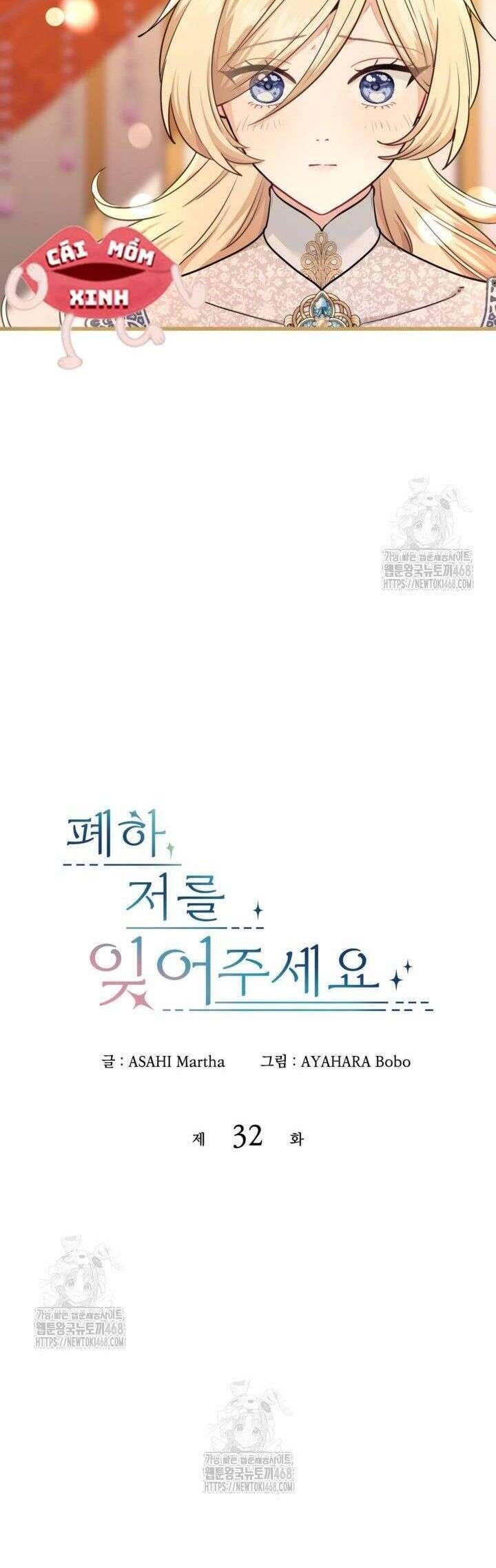 Bệ Hạ, Xin HãY Quên Tôi Đi Chapter 32 - Trang 2