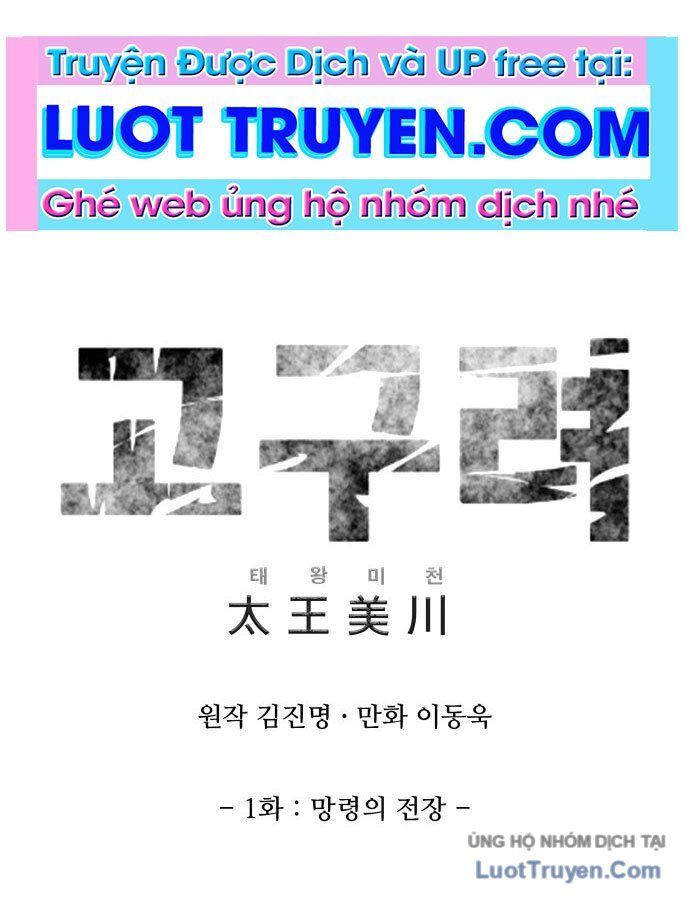 Thái Vương Mỹ Xuyên Chapter 1 - Trang 2