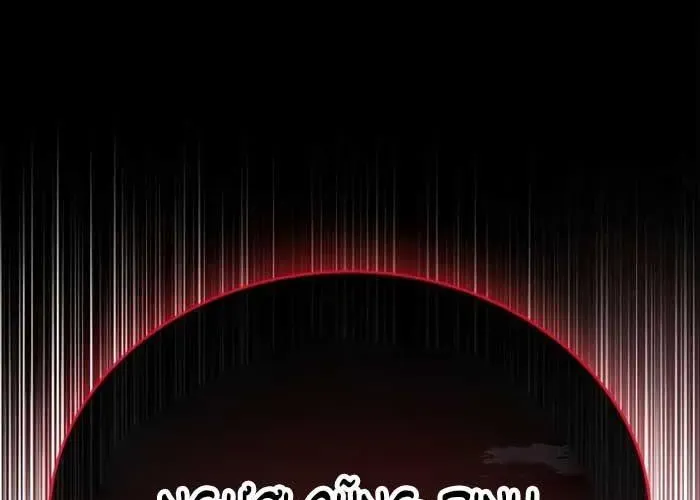 Người Chơi Che Giấu Quá Khứ Chapter 91 - Trang 2