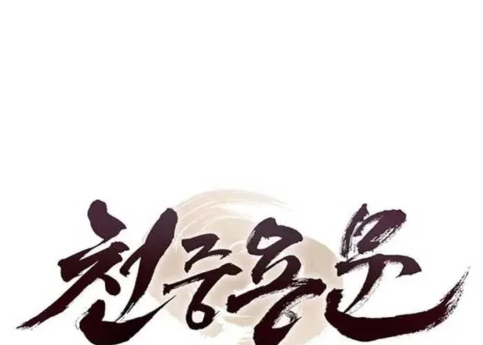 Thiên Trung Long Môn Chapter 25 - Trang 2
