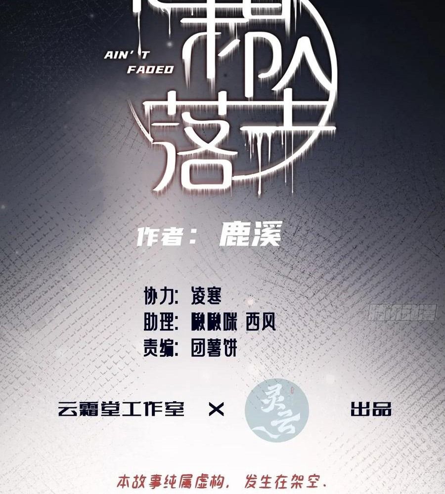 Anh Ấy Chưa Từng Sa Ngã Chapter 109 - Trang 2