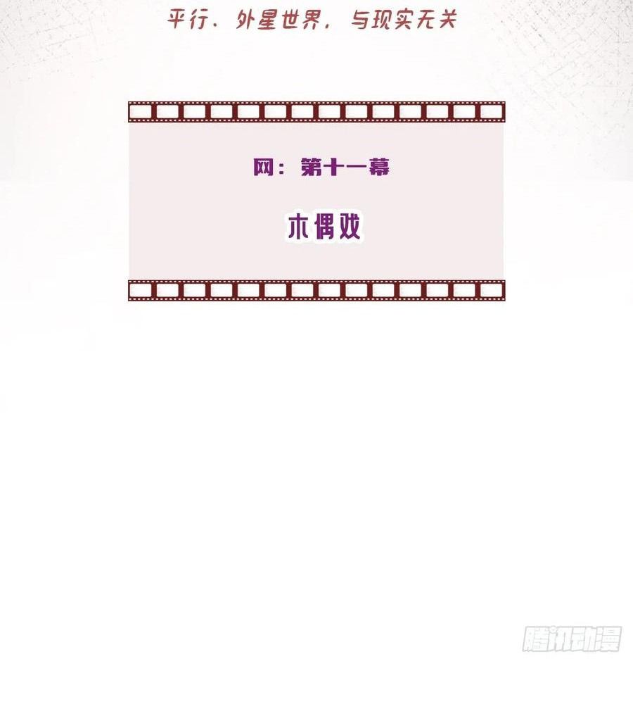 Anh Ấy Chưa Từng Sa Ngã Chapter 109 - Trang 2