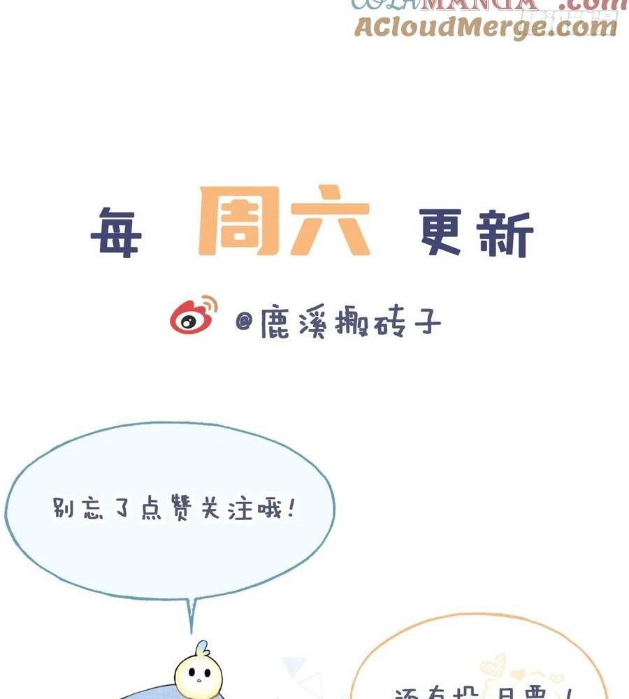 Anh Ấy Chưa Từng Sa Ngã Chapter 109 - Trang 2