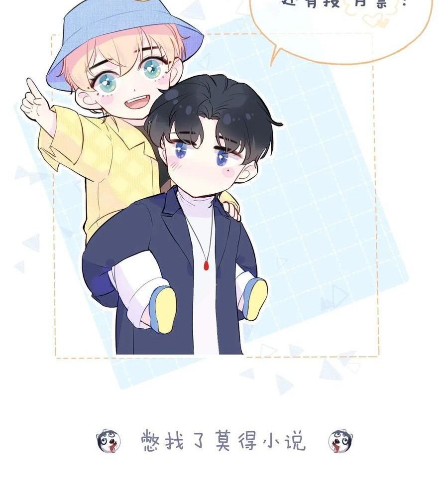 Anh Ấy Chưa Từng Sa Ngã Chapter 109 - Trang 2