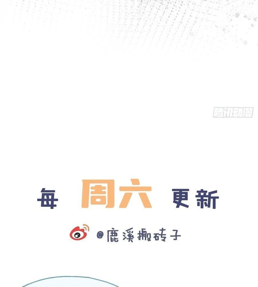 Anh Ấy Chưa Từng Sa Ngã Chapter 110 - Trang 2