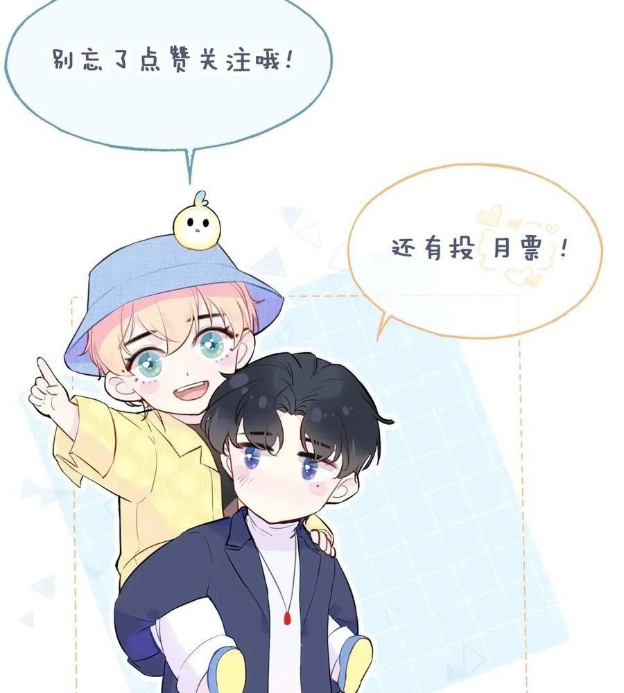 Anh Ấy Chưa Từng Sa Ngã Chapter 110 - Trang 2