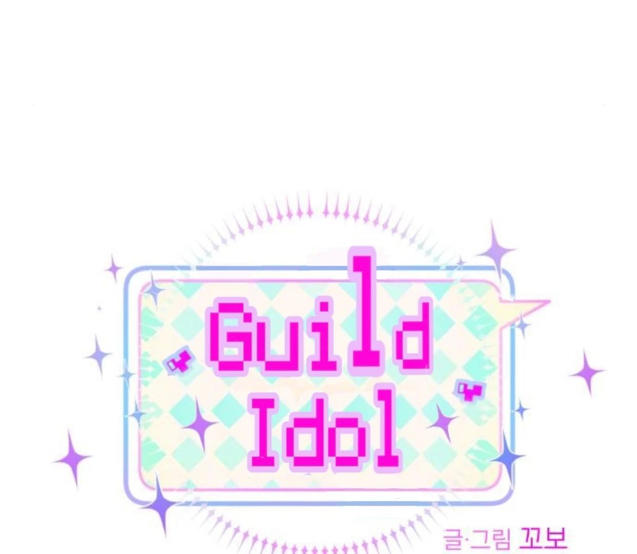 Guild Idol Chapter 39 - Trang 2