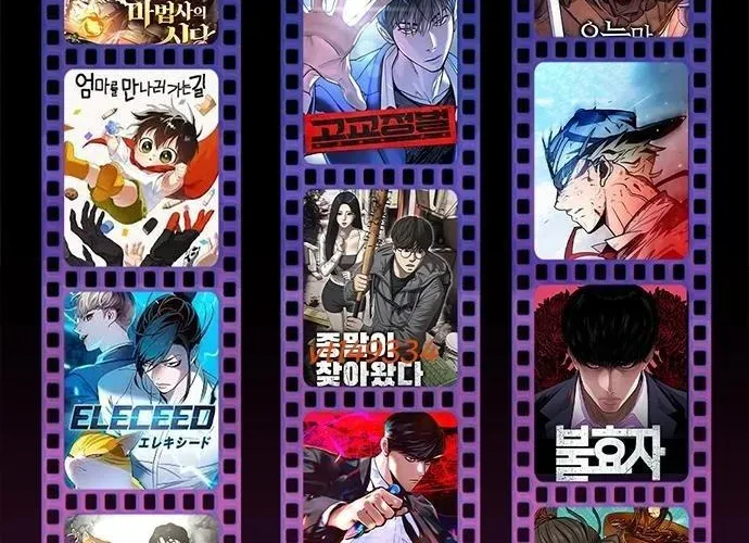 Quý Công Tử Chapter 55 - Trang 2