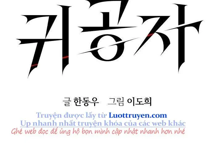 Quý Công Tử Chapter 55 - Trang 2