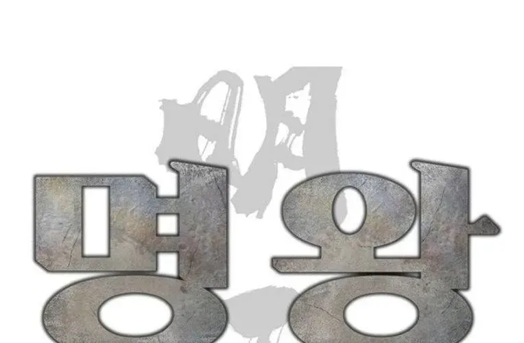 Minh Vương Chapter 45 - Trang 2