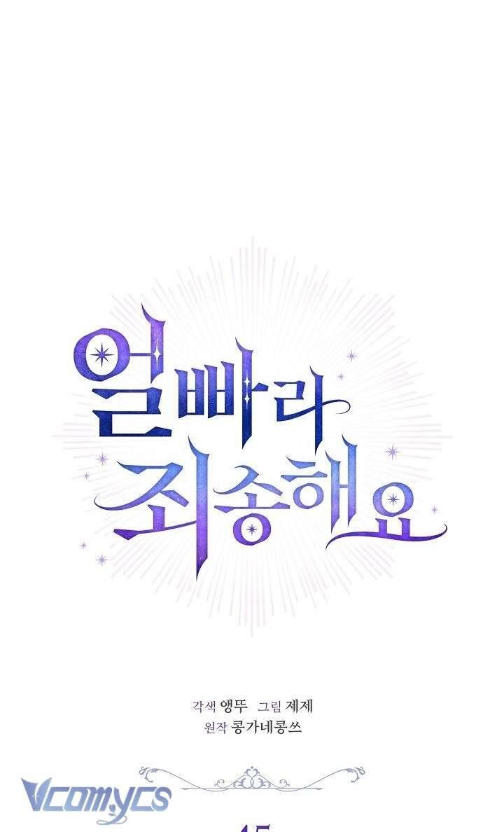 Xin Lỗi Vì Tôi Không Thể Rời Mắt Khỏi Vẻ Ngoài Của Ngài Chapter 45 - Trang 2