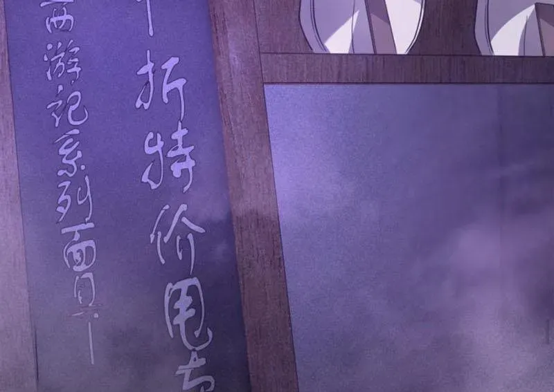 Ta Học Trảm Thần Trong Bệnh Viện Tâm Thần Chapter 284 - Trang 2