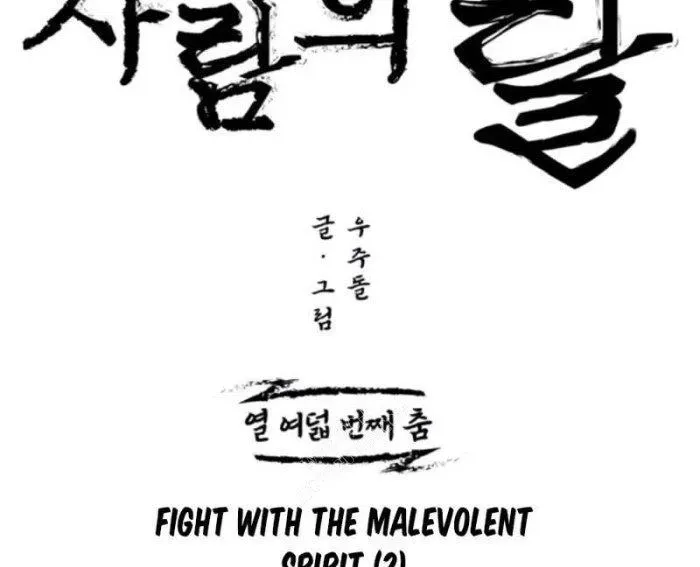 Nhân Diện Chapter 18 - Trang 2