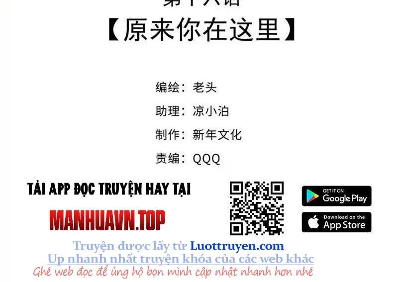 Xuyên Không Thành Ma Tôn Pháo Hôi? Nhưng Ta Là Streamer Công Lược Chapter 16 - Trang 2