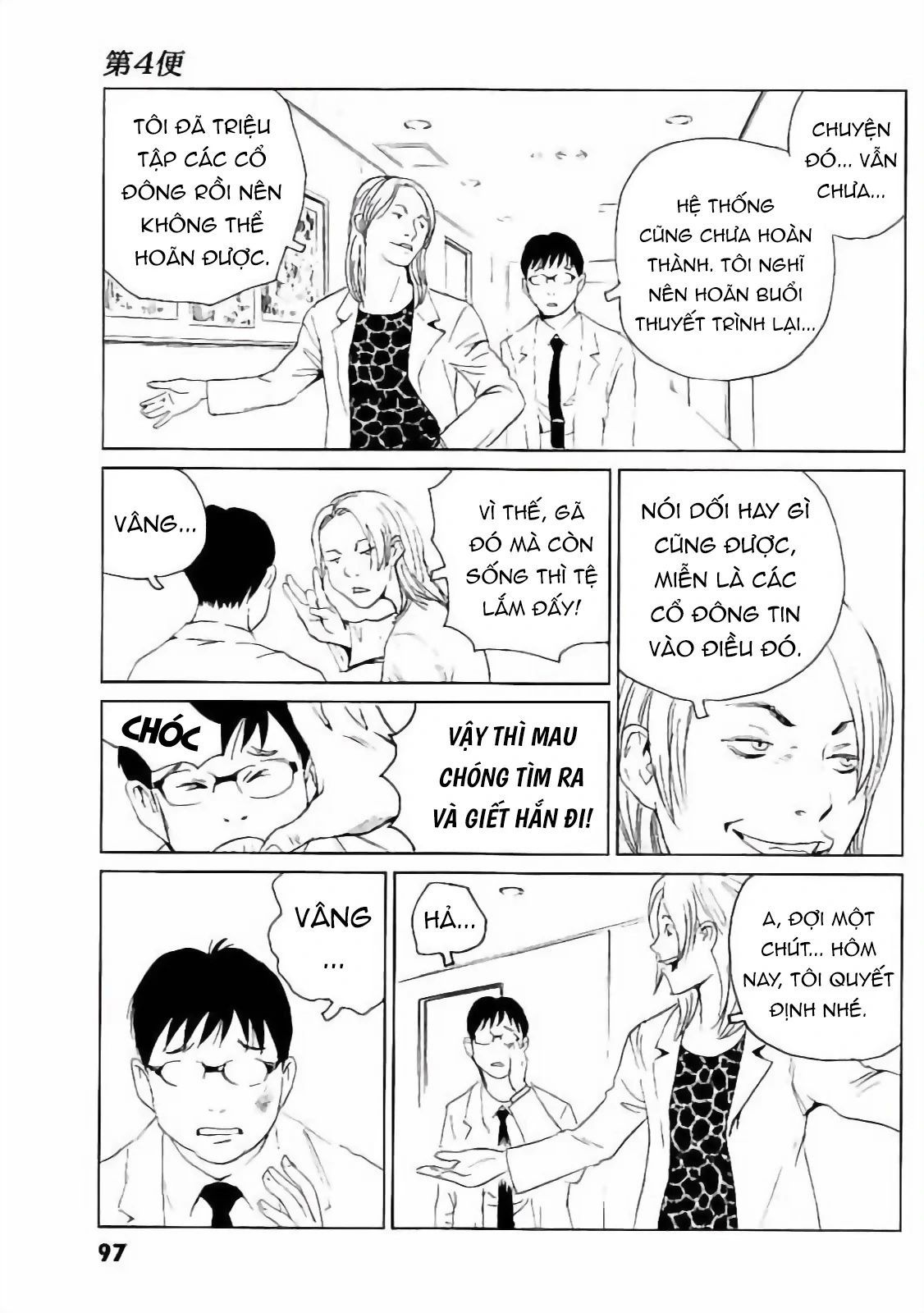 The Kurosagi Corpse Delivery Service Chapter 131 - Trang 2