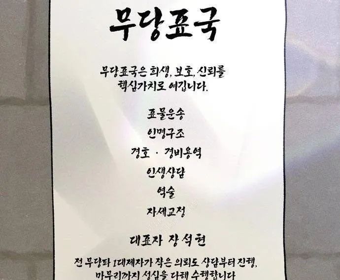 Vô Phạt Chapter 10 - Trang 2