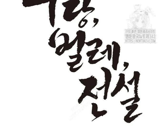 Vô Phạt Chapter 10 - Trang 2