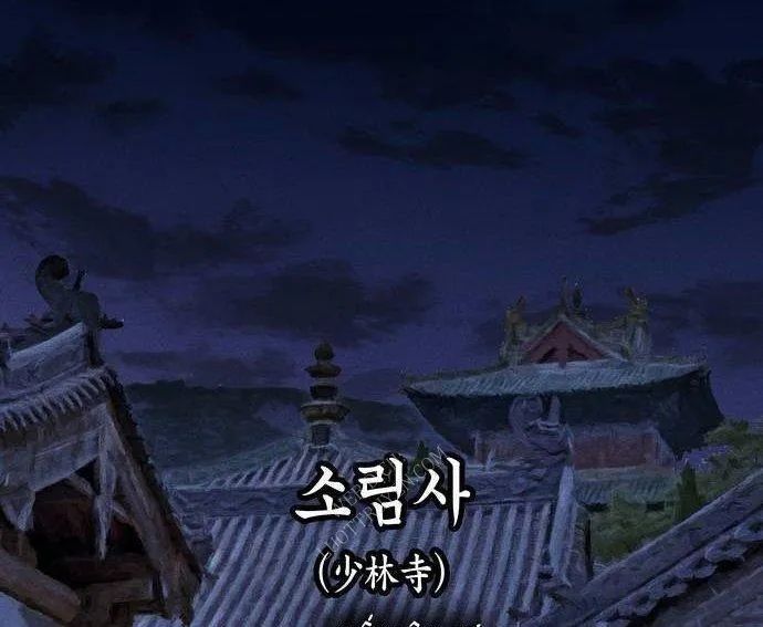 Vô Phạt Chapter 10 - Trang 2
