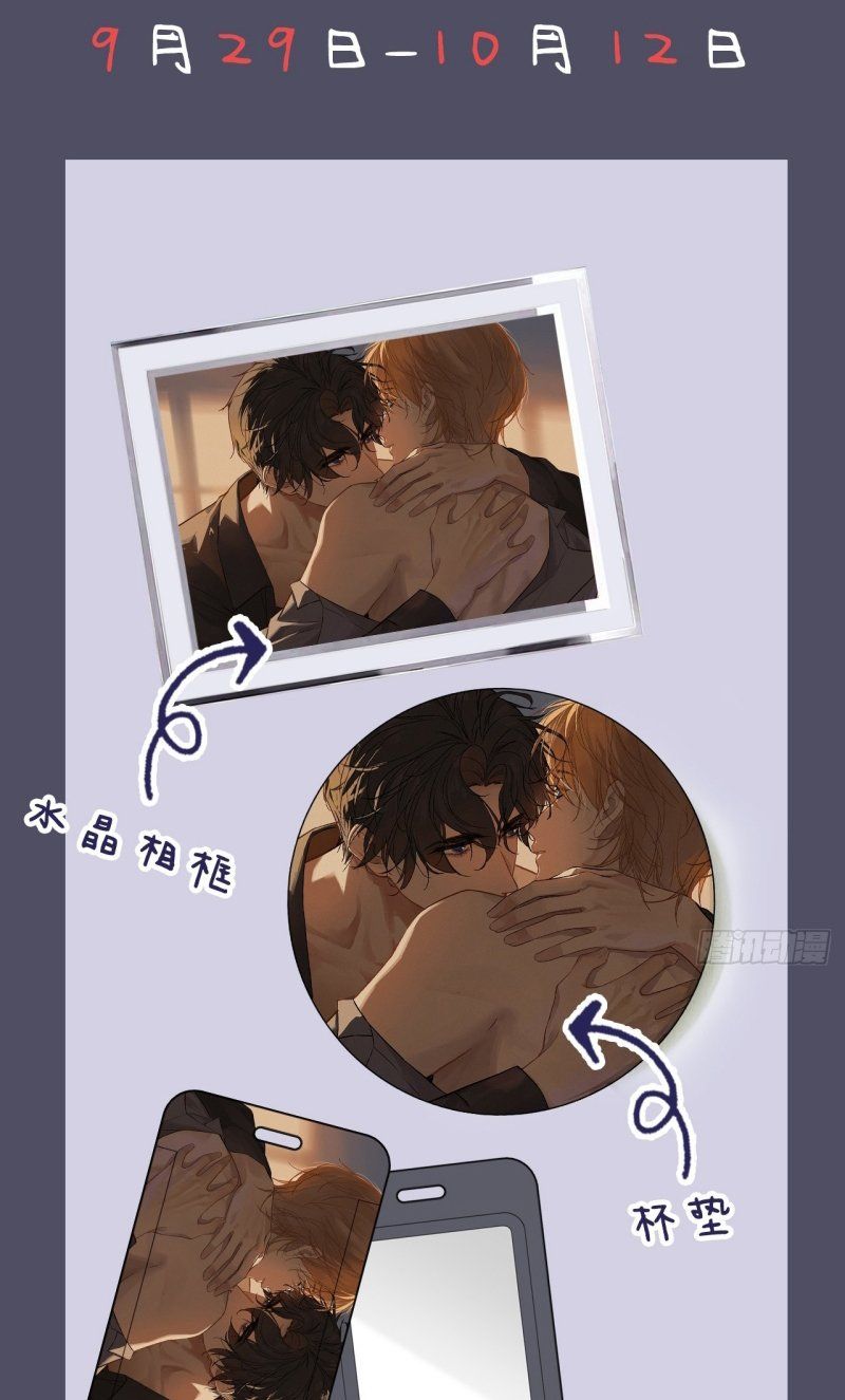 Anh Ấy Chưa Từng Rơi Xuống Chapter 142 - Trang 2