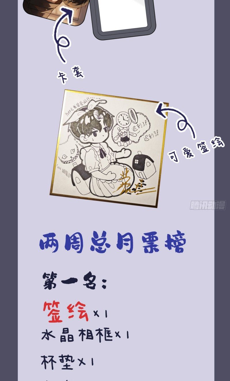 Anh Ấy Chưa Từng Rơi Xuống Chapter 142 - Trang 2