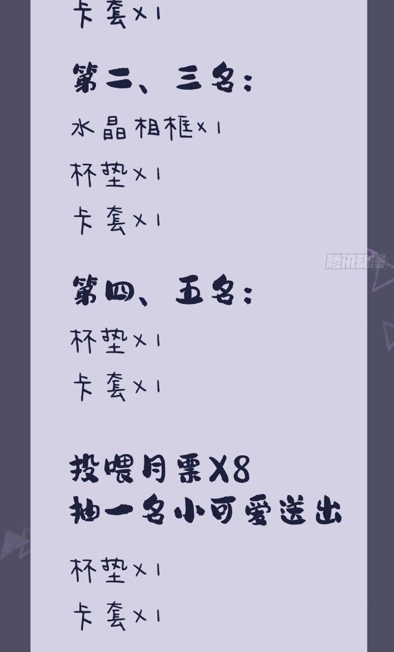 Anh Ấy Chưa Từng Rơi Xuống Chapter 142 - Trang 2