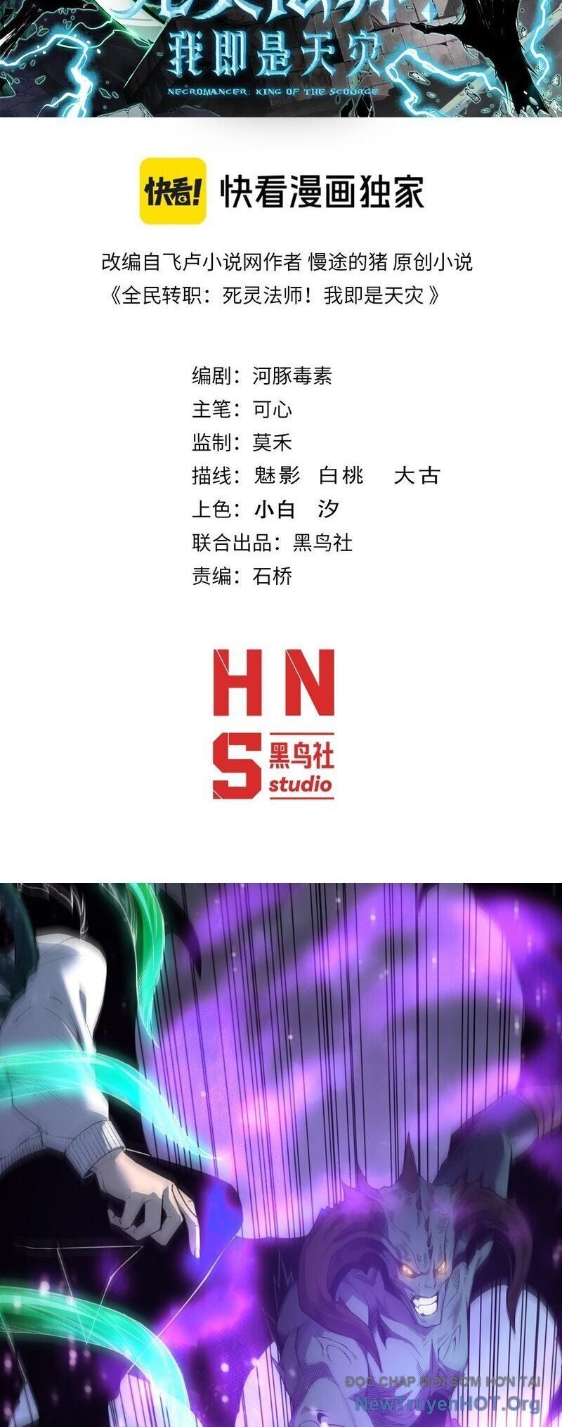 Thảm Họa Tử Linh Sư Chapter 221 - Trang 2