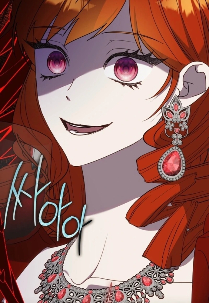 Tình Yêu Hỡi, Sao Người Lại Hối Hận Rồi? Chapter 47 - Trang 2