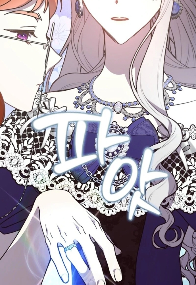 Tình Yêu Hỡi, Sao Người Lại Hối Hận Rồi? Chapter 57 - Trang 2