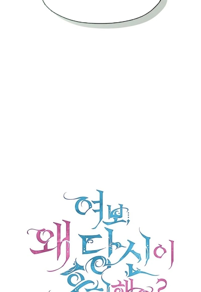 Tình Yêu Hỡi, Sao Người Lại Hối Hận Rồi? Chapter 58 - Trang 2