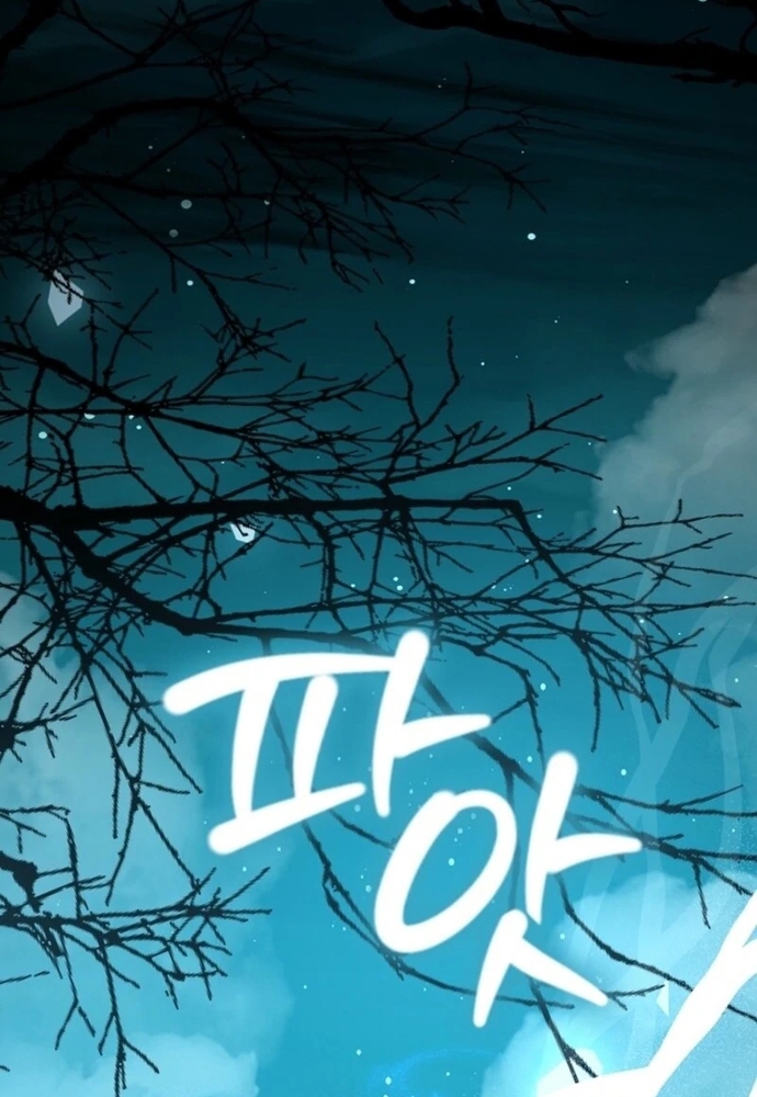 Tình Yêu Hỡi, Sao Người Lại Hối Hận Rồi? Chapter 58 - Trang 2