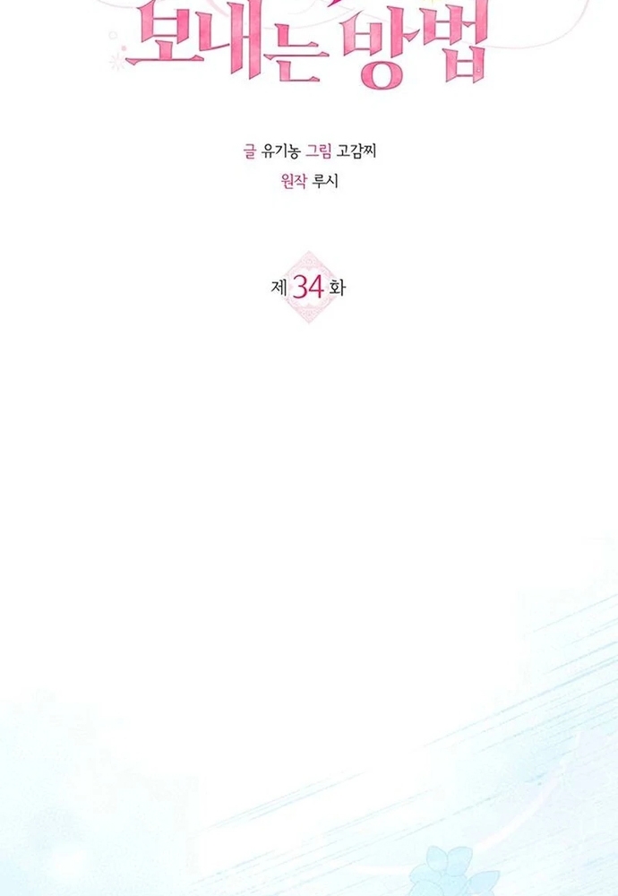 Kế Hoạch Tiễn Chồng Xuống Vực Thẳm Chapter 34 - Trang 2