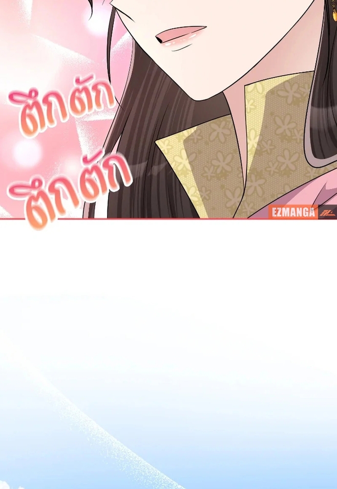 Ngược Dòng Thời Gian Để Yêu Anh Chapter 50 - Trang 2