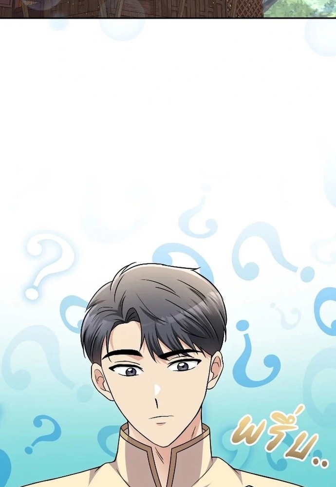 Ngược Dòng Thời Gian Để Yêu Anh Chapter 51 - Trang 2