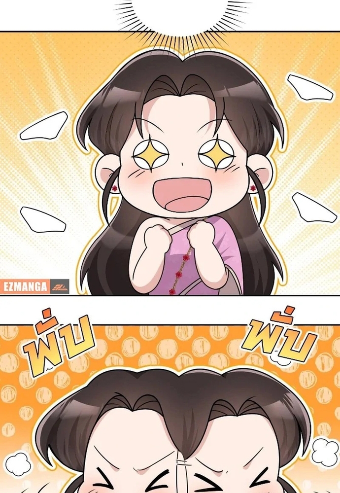 Ngược Dòng Thời Gian Để Yêu Anh Chapter 51 - Trang 2