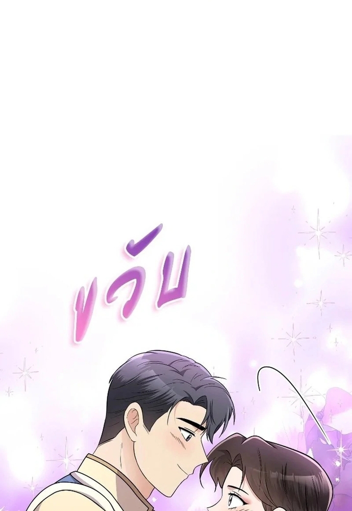 Ngược Dòng Thời Gian Để Yêu Anh Chapter 51 - Trang 2