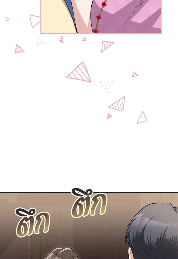 Ngược Dòng Thời Gian Để Yêu Anh Chapter 51 - Trang 2