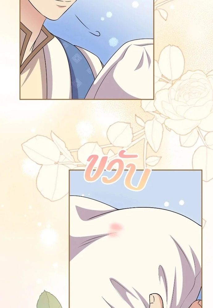 Ngược Dòng Thời Gian Để Yêu Anh Chapter 51 - Trang 2