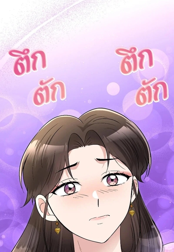 Ngược Dòng Thời Gian Để Yêu Anh Chapter 52 - Trang 2