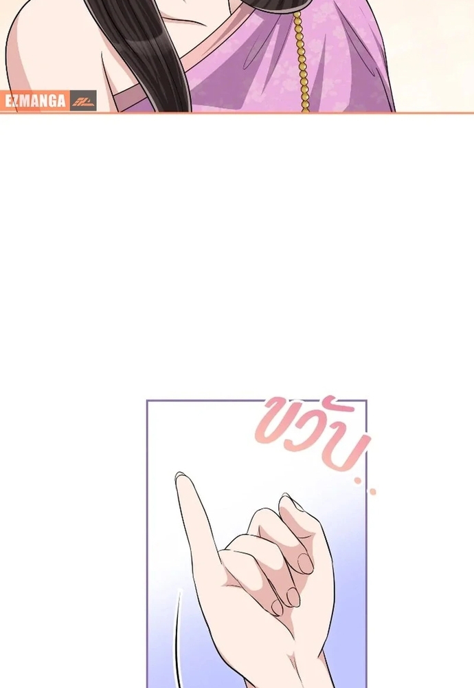 Ngược Dòng Thời Gian Để Yêu Anh Chapter 52 - Trang 2