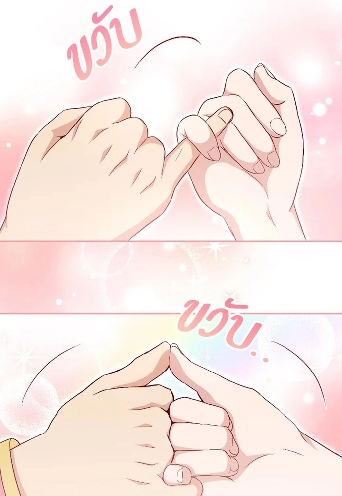 Ngược Dòng Thời Gian Để Yêu Anh Chapter 52 - Trang 2