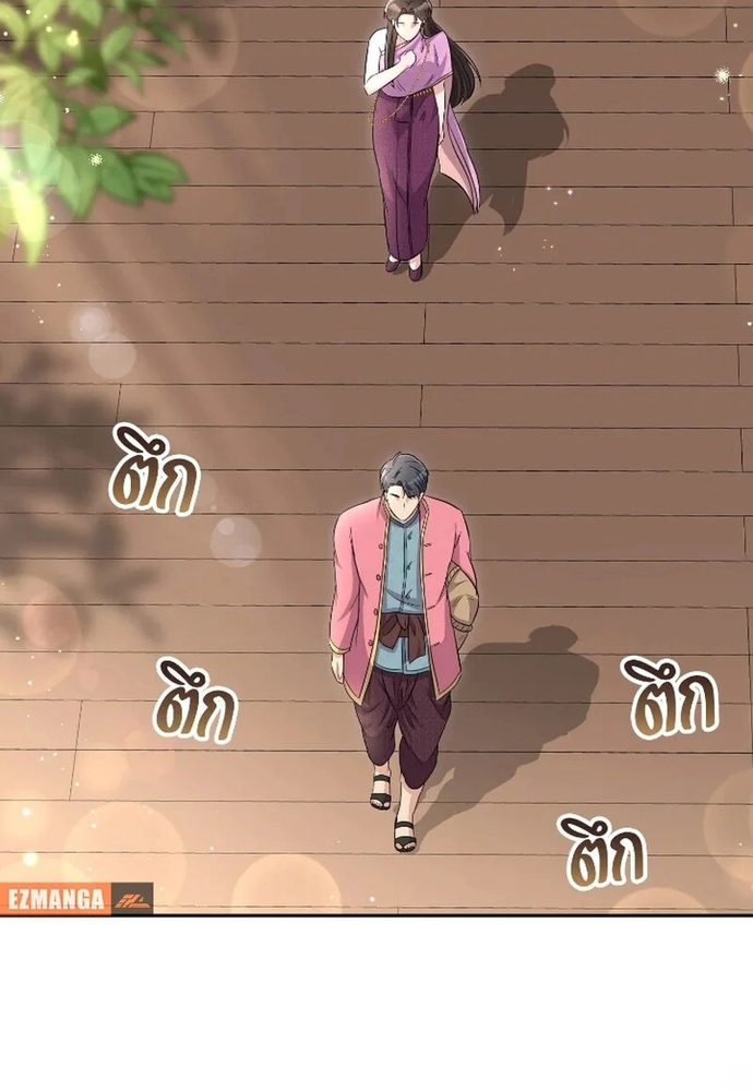 Ngược Dòng Thời Gian Để Yêu Anh Chapter 52 - Trang 2