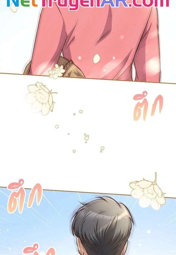 Ngược Dòng Thời Gian Để Yêu Anh Chapter 52 - Trang 2