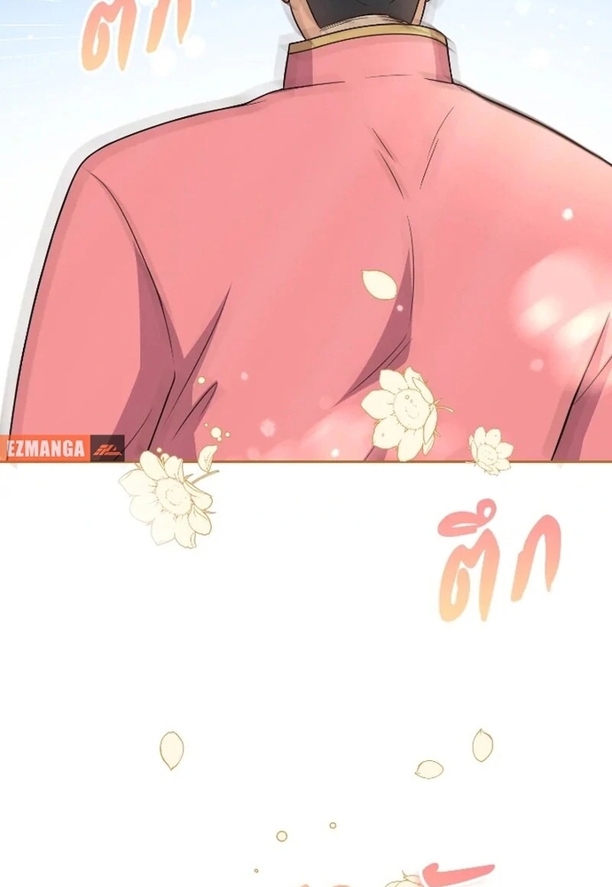 Ngược Dòng Thời Gian Để Yêu Anh Chapter 52 - Trang 2